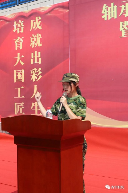 军训会操表演大会学生代表发言