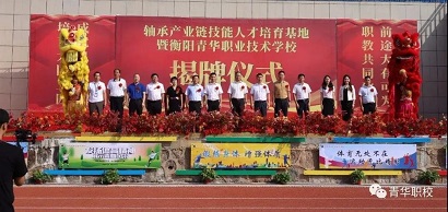 市领导出席我校揭牌仪式合影