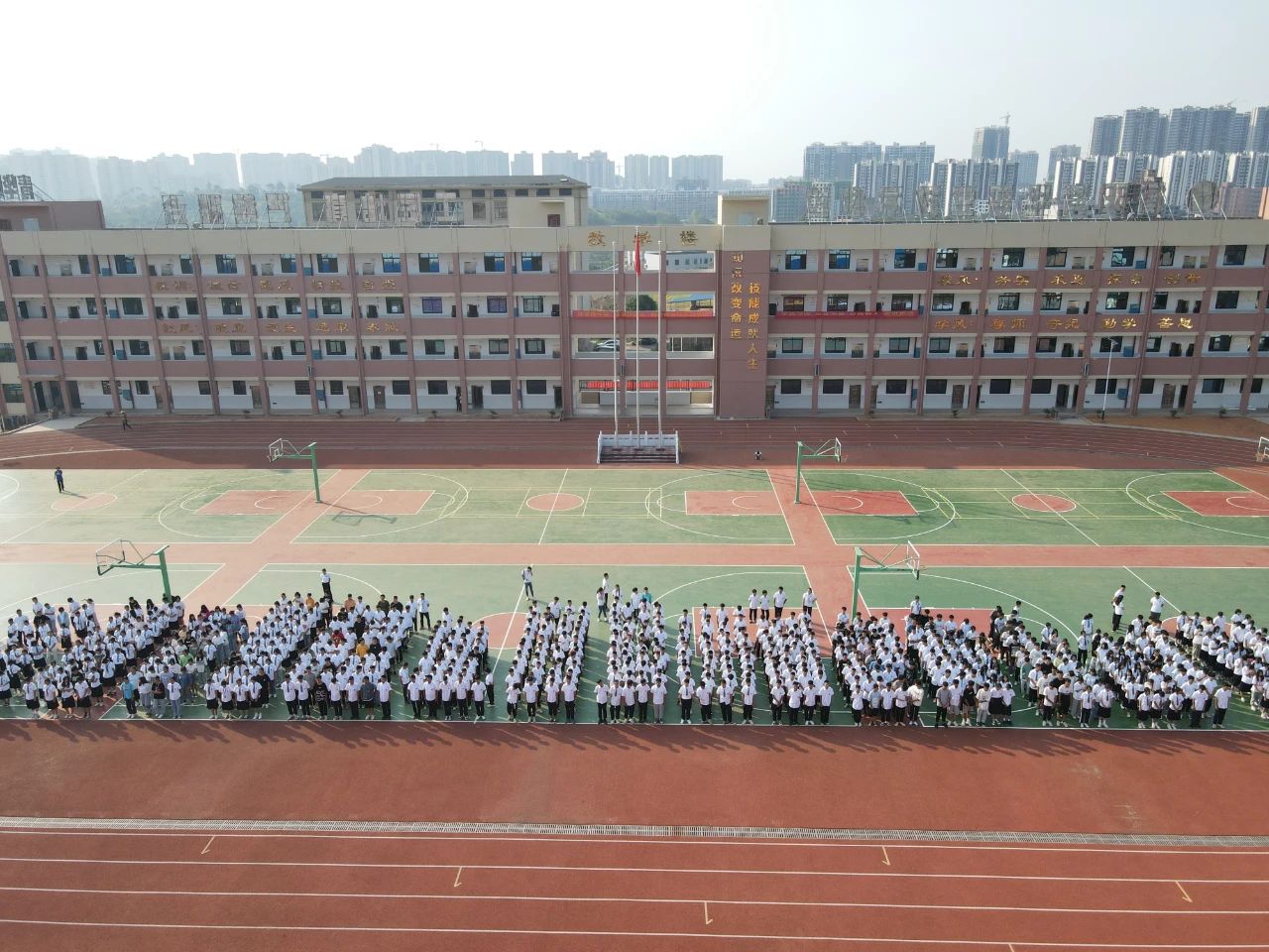 2021届学生开学典礼